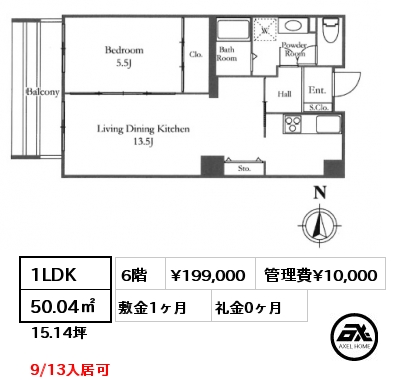 1LDK 50.04㎡ 6階 賃料¥199,000 管理費¥10,000 敷金1ヶ月 礼金0ヶ月 9/13入居可