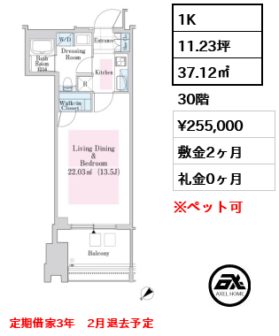 ラ・トゥール新宿ガーデン（Ｌａ Ｔｏｕｒ）