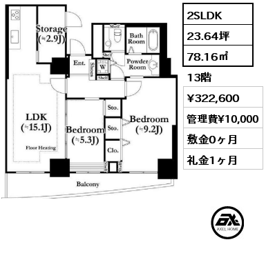 2SLDK 78.16㎡ 13階 賃料¥322,600 管理費¥10,000 敷金0ヶ月 礼金1ヶ月