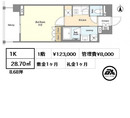 1K  28.70㎡ 1階 賃料¥123,000 管理費¥8,000 敷金1ヶ月 礼金1ヶ月