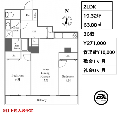 2LDK 63.88㎡ 36階 賃料¥271,000 管理費¥10,000 敷金1ヶ月 礼金0ヶ月 9月下旬入居予定