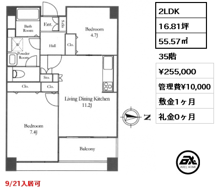 2LDK 55.57㎡ 35階 賃料¥255,000 管理費¥10,000 敷金1ヶ月 礼金0ヶ月 9/21入居可