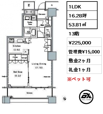 1LDK 53.81㎡ 13階 賃料¥225,000 管理費¥15,000 敷金2ヶ月 礼金1ヶ月
