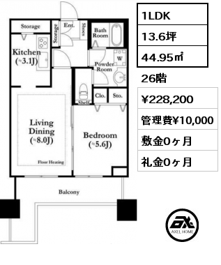 1LDK 44.95㎡ 26階 賃料¥228,200 管理費¥10,000 敷金0ヶ月 礼金0ヶ月