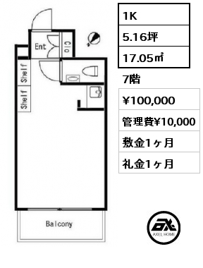 1K 17.05㎡ 7階 賃料¥100,000 管理費¥10,000 敷金1ヶ月 礼金1ヶ月