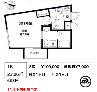 POSITIVE市谷台(ポジティブ市谷台)　【新築】