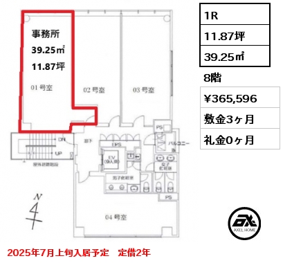 1R 39.25㎡ 8階 賃料¥365,596 敷金3ヶ月 礼金0ヶ月 2025年7月上旬入居予定　定借2年