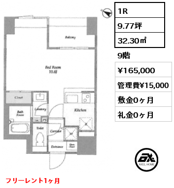 ロイジェント東神田のエレベーター