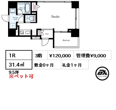 1R 31.4㎡ 3階 賃料¥120,000 管理費¥9,000 敷金0ヶ月 礼金1ヶ月