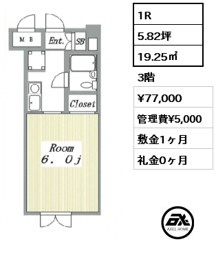 間取り11 1R 19.25㎡ 3階 賃料¥80,000 管理費¥5,000 敷金1ヶ月 礼金1ヶ月 11月上旬退去予定