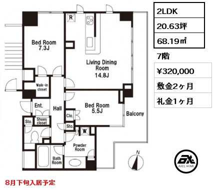 2LDK 68.19㎡ 7階 賃料¥320,000 敷金2ヶ月 礼金1ヶ月 8月下旬入居予定