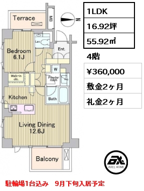 1LDK 55.92㎡ 4階 賃料¥360,000 敷金2ヶ月 礼金2ヶ月 駐輪場1台込み　9月下旬入居予定