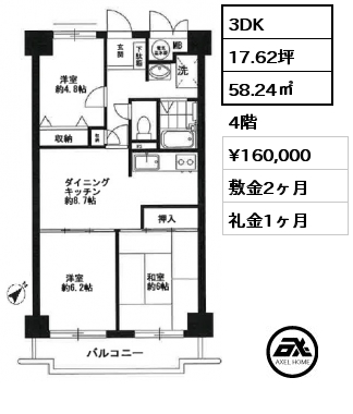 3DK 58.24㎡ 4階 賃料¥160,000 敷金2ヶ月 礼金1ヶ月