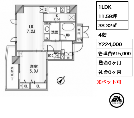 1LDK 38.32㎡ 4階 賃料¥224,000 管理費¥15,000 敷金0ヶ月 礼金0ヶ月