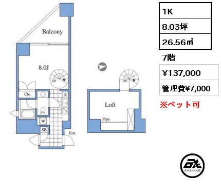 1K 26.56㎡ 7階 賃料¥137,000 管理費¥7,000