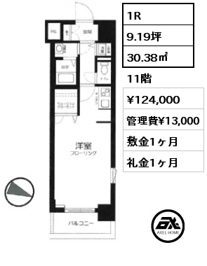 1R 30.38㎡ 11階 賃料¥124,000 管理費¥13,000 敷金1ヶ月 礼金1ヶ月 6/21退去予定