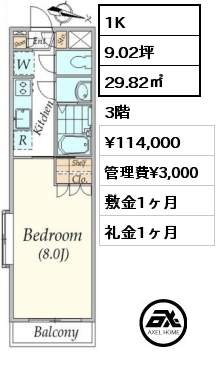 1K 29.82㎡ 3階 賃料¥114,000 管理費¥3,000 敷金1ヶ月 礼金1ヶ月