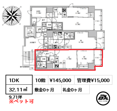 1DK 32.11㎡  賃料¥145,000 管理費¥15,000 敷金0ヶ月 礼金0ヶ月 　