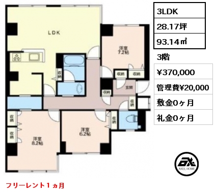 3LDK 93.14㎡ 3階 賃料¥370,000 管理費¥20,000 敷金0ヶ月 礼金0ヶ月 フリーレント１ヵ月