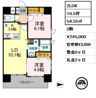 2LDK 54.55㎡ 2階 賃料¥245,000 管理費¥3,000 敷金0ヶ月 礼金2ヶ月