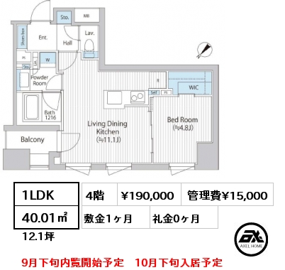 1LDK 40.01㎡ 4階 賃料¥190,000 管理費¥15,000 敷金1ヶ月 礼金0ヶ月 9月下旬内覧開始予定　10月下旬入居予定