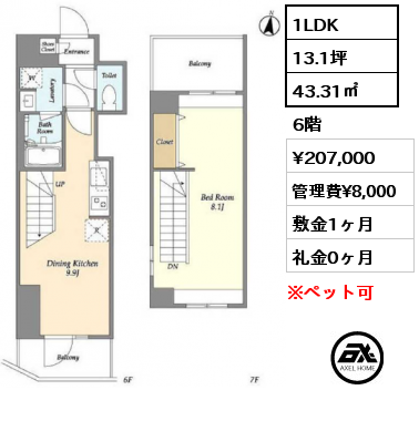 1LDK 43.31㎡ 6階 賃料¥207,000 管理費¥8,000 敷金1ヶ月 礼金0ヶ月