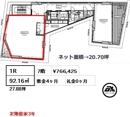 1R 92.16㎡ 7階 賃料¥766,425 敷金4ヶ月 礼金0ヶ月 定期借家3年