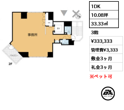 ワンフロア 78.27㎡  賃料¥520,740 管理費¥78,111 敷金5ヶ月 礼金0ヶ月 事務所(消費税込）内装付き　