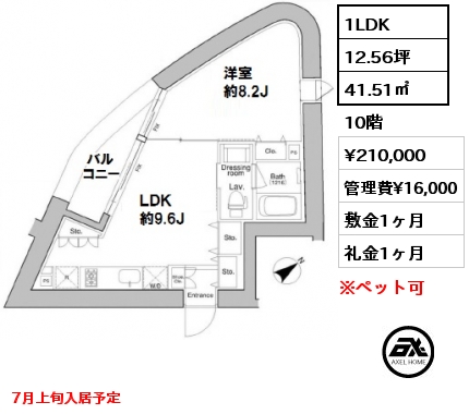 間取り11 1LDK 41.51㎡ 10階 賃料¥210,000 管理費¥16,000 敷金1ヶ月 礼金1ヶ月 7月上旬入居予定