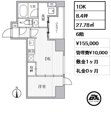 1DK 27.78㎡  賃料¥155,000 管理費¥10,000 敷金1ヶ月 礼金0ヶ月