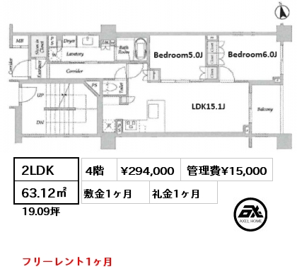 2LDK 63.12㎡ 4階 賃料¥294,000 管理費¥15,000 敷金1ヶ月 礼金1ヶ月