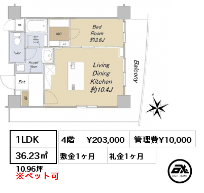 1LDK 36.23㎡ 4階 賃料¥203,000 管理費¥10,000 敷金1ヶ月 礼金1ヶ月