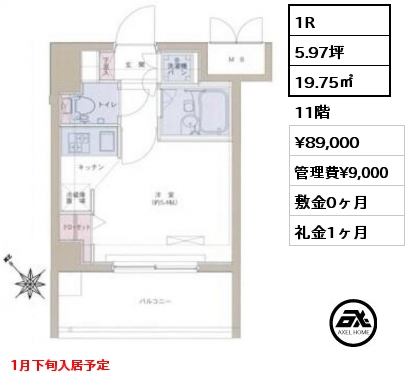 1R 19.75㎡ 11階 賃料¥89,000 管理費¥9,000 敷金0ヶ月 礼金1ヶ月 1月下旬入居予定