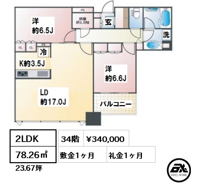 間取り11 2LDK 78.26㎡ 34階 賃料¥340,000 敷金1ヶ月 礼金1ヶ月