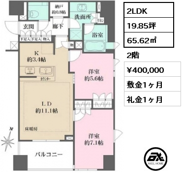 間取り11 2LDK 65.62㎡ 2階 賃料¥400,000 敷金1ヶ月 礼金1ヶ月 　　　 　　