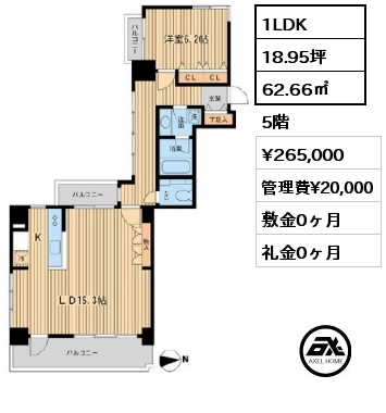 間取り11 1LDK 62.66㎡ 5階 賃料¥265,000 管理費¥20,000 敷金0ヶ月 礼金0ヶ月