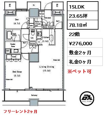 間取り11 1LDK 51.71㎡ 16階 賃料¥198,000 管理費¥15,000 敷金2ヶ月 礼金1ヶ月 フリーレント1ヶ月