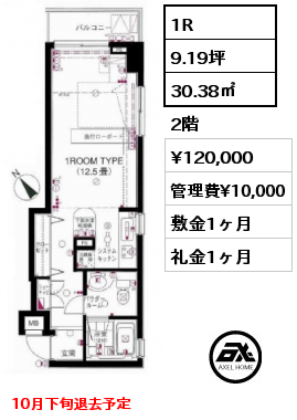 アパガーデンピア代々木　(APA)