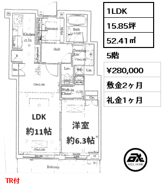 間取り11 1LDK 52.41㎡ 5階 賃料¥275,000 敷金2ヶ月 礼金1ヶ月 TR付