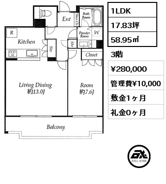 間取り11 1LDK 58.95㎡ 3階 賃料¥280,000 管理費¥10,000 敷金1ヶ月 礼金0ヶ月 10月上旬入居予定