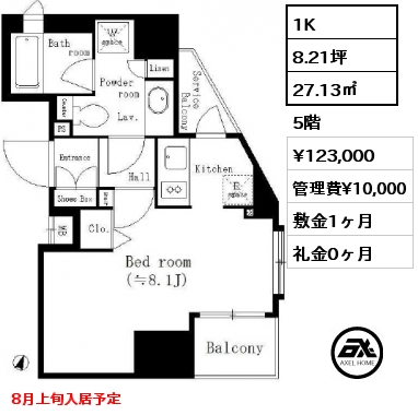 間取り11 1K 27.13㎡ 5階 賃料¥123,000 管理費¥10,000 敷金1ヶ月 礼金0ヶ月 8月上旬入居予定