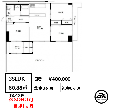 3SLDK 60.88㎡ 5階 賃料¥400,000 敷金3ヶ月 礼金0ヶ月 償却1ヵ月