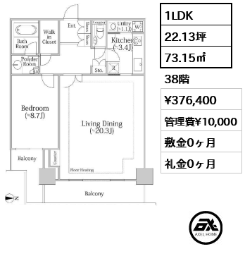 間取り11 1LDK 73.15㎡  賃料¥376,400 管理費¥10,000 敷金0ヶ月 礼金0ヶ月 　　　