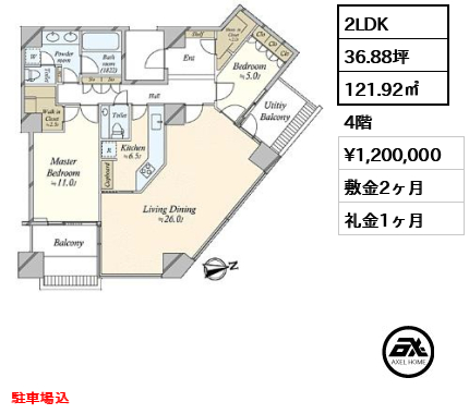 2LDK 121.92㎡  賃料¥1,200,000 敷金2ヶ月 礼金1ヶ月 駐車場込