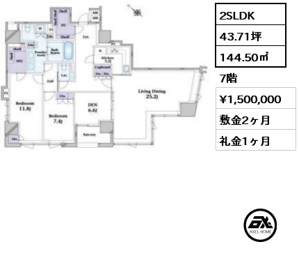 2SLDK 144.50㎡ 7階 賃料¥1,500,000 敷金2ヶ月 礼金1ヶ月