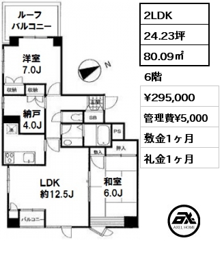 間取り11 2LDK 80.09㎡ 6階 賃料¥295,000 管理費¥5,000 敷金1ヶ月 礼金1ヶ月