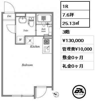 間取り11 1R 25.13㎡ 3階 賃料¥130,000 管理費¥10,000 敷金0ヶ月 礼金0ヶ月 5月下旬入居予定　　