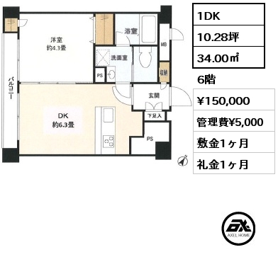 間取り11 1DK 34.00㎡ 6階 賃料¥150,000 管理費¥5,000 敷金1ヶ月 礼金1ヶ月