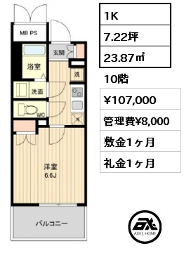 1K 23.87㎡ 10階 賃料¥107,000 管理費¥8,000 敷金1ヶ月 礼金1ヶ月