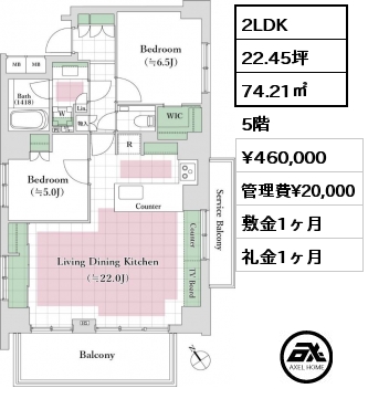 間取り11 2LDK 74.21㎡ 5階 賃料¥460,000 管理費¥20,000 敷金1ヶ月 礼金1ヶ月